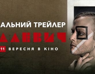МАЛЕВИЧ | Фінальний трейлер біографічної драми — у кіно з 11 вересня 2025 1 Малевич фільм трейлер 2025