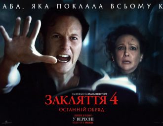 закляття 4 2