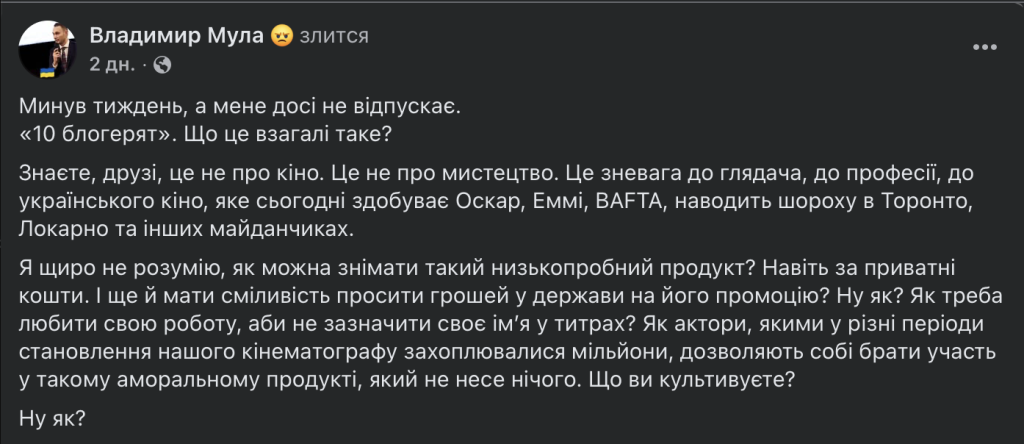 10 блогерят відгуки рпецензія Володимир Мула 10 блогерят відгуки рпецензія Володимир Мула