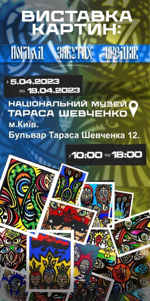 BUKLET виставка «Погляд забутих предків» Сергія Серневича Govor Help BUKLET виставка «Погляд забутих предків» Сергія Серневича Govor Help