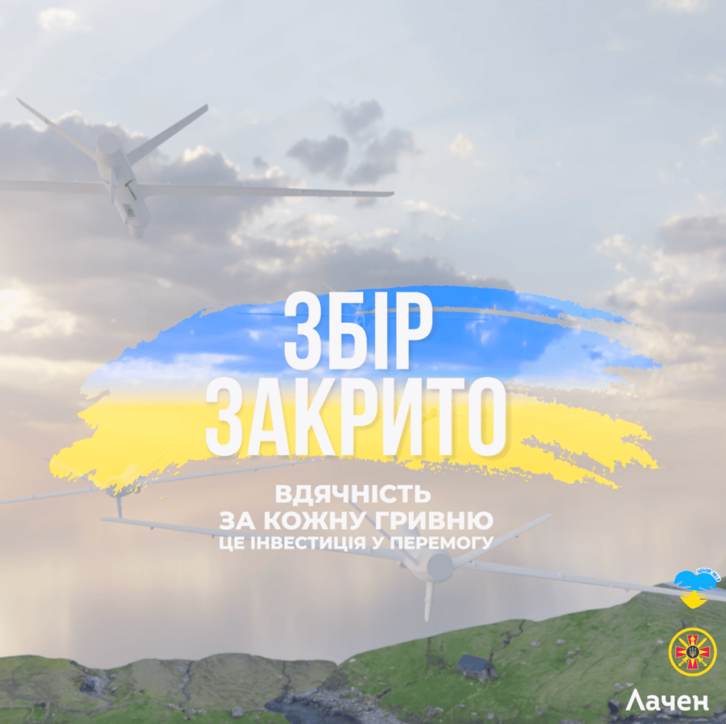 Дмитро Говрренко збір для ГУР GOVOR Help 2023 Дмитро Говрренко збір для ГУР GOVOR Help 2023