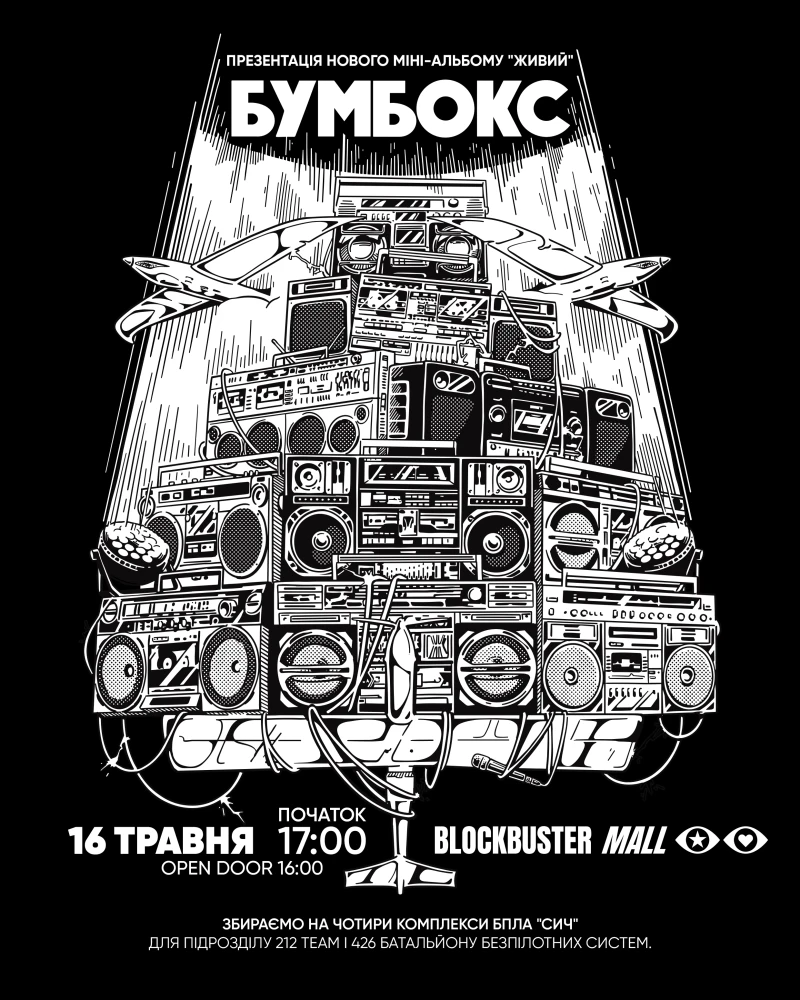 gurt bumboks anonsuvav pershij za chotiri roki solnij koncert v ukrayini 976bca1