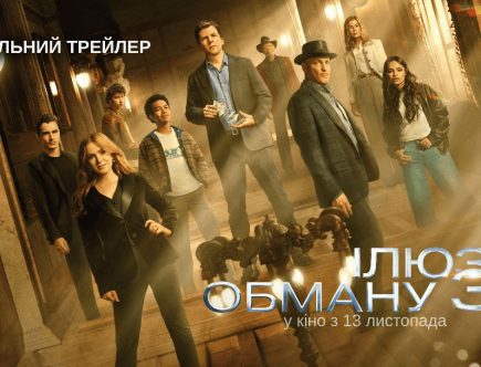 Фокусники повертаються: фінальний трейлер фільму «Ілюзія обману 3» 3 Ілюзія обману 3