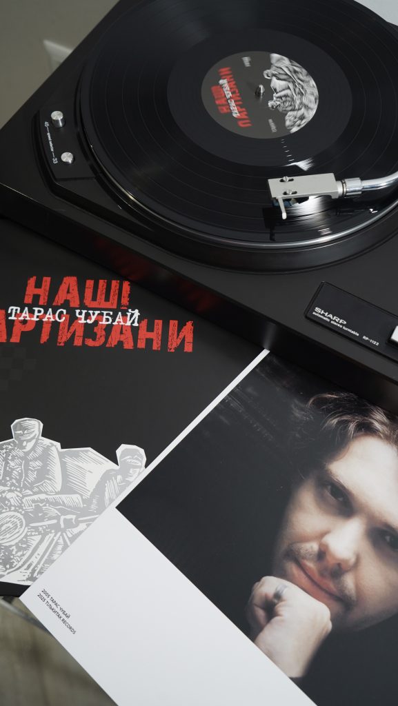 Тарас Чубай Наші партизани вініл Lampala Тарас Чубай Наші партизани вініл Lampala