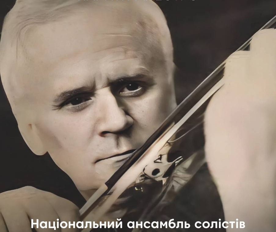 afysha 8 lystopada kotorovych.jpg