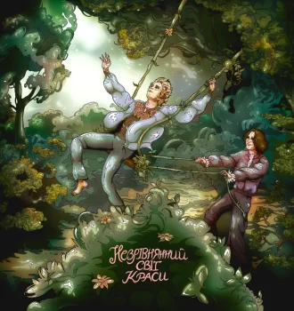 dodali rok n rolnogo zvuchannja gurt ziferblat prezentuvav rimejk legendarnogo hita nazarija jaremchuka nezrivnjannij svit krasi d905845.webp