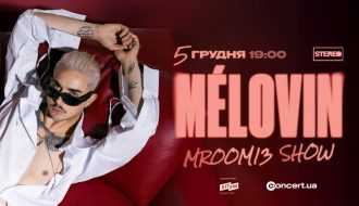 MÉLOVIN – 10 років на сцені. Велике шоу перформанс “MRoom13” у STEREO PLAZA концерт 2025