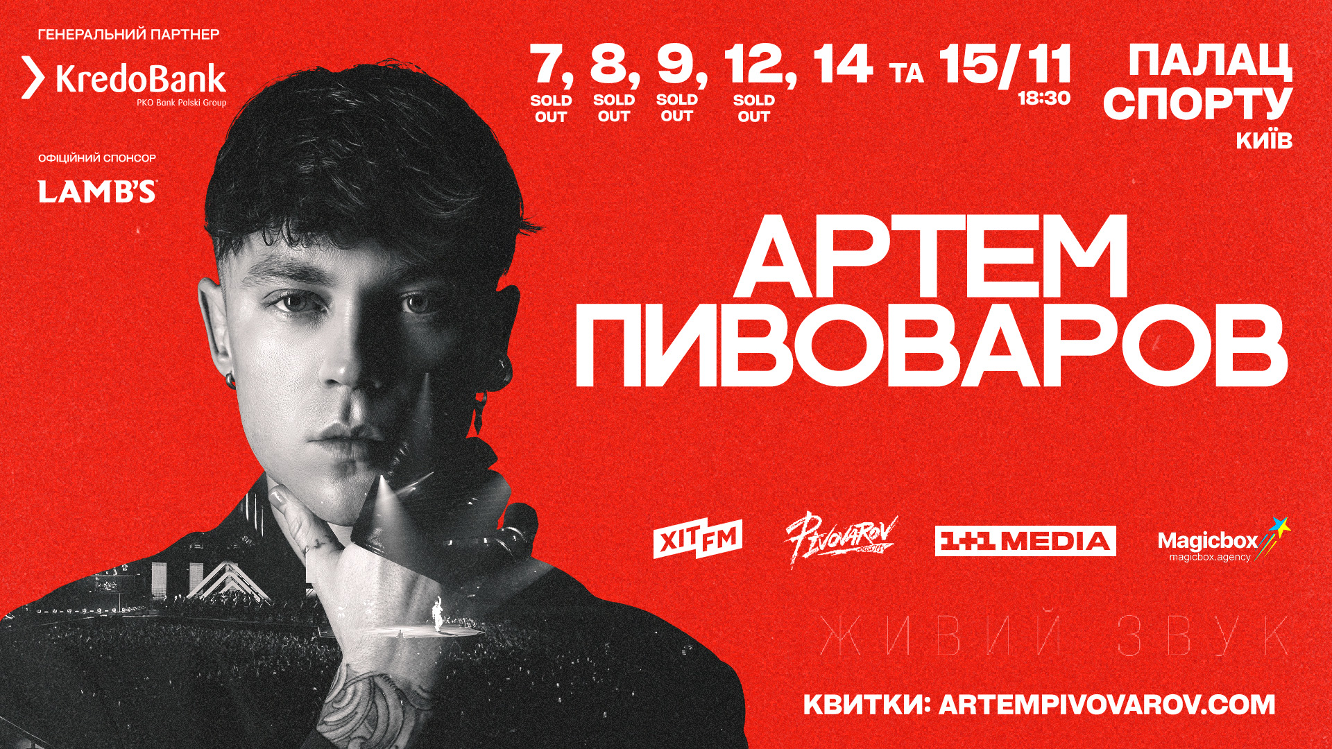 Pivovarov 07,08,09,12,14,15.11 1920х1080