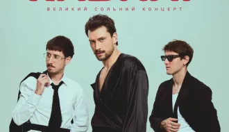 save the date gurt kadnay vpershe dast velikij solnij koncert u kiyevi 41f14d2.webp