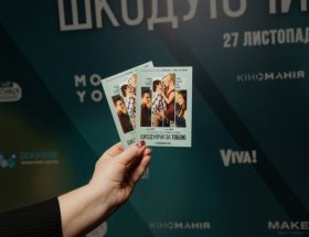 shkodujuchi za toboju dopremyernij pokaz filmu za romanom kollin guver 005ac25.jpg