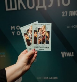 shkodujuchi za toboju dopremyernij pokaz filmu za romanom kollin guver 005ac25.jpg