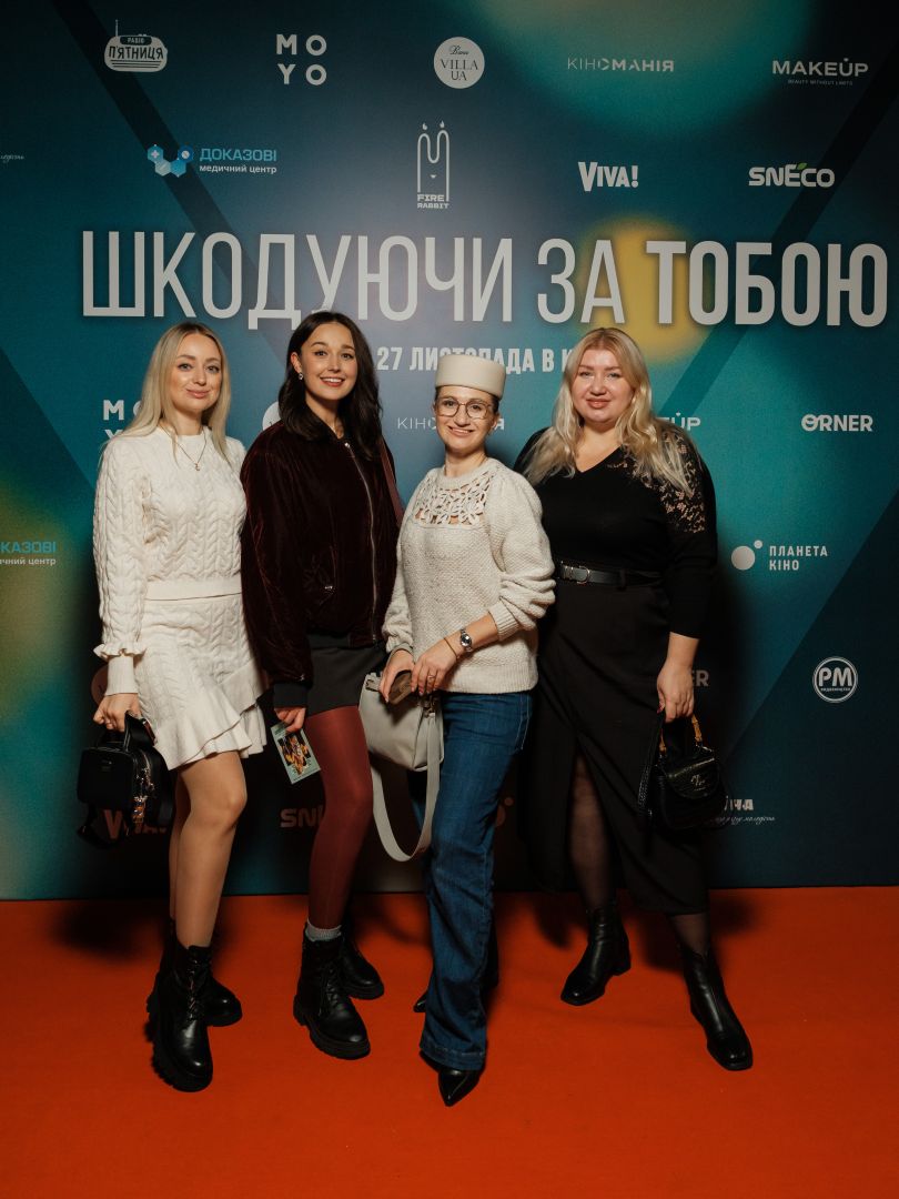 shkodujuchi za toboju dopremyernij pokaz filmu za romanom kollin guver 436765b