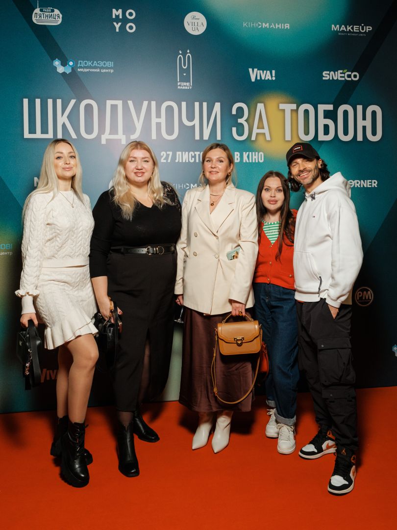 shkodujuchi za toboju dopremyernij pokaz filmu za romanom kollin guver 6f22b94