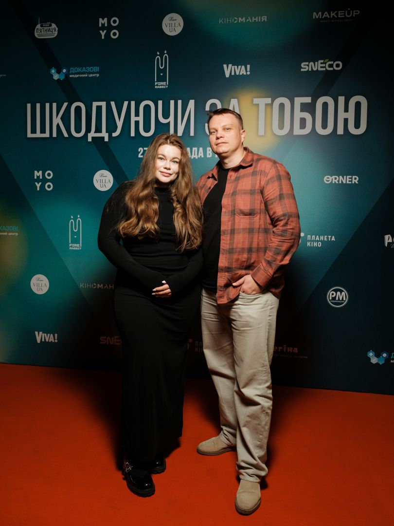 shkodujuchi za toboju dopremyernij pokaz filmu za romanom kollin guver 6f817df