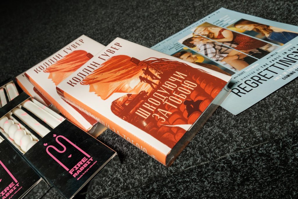 Шкодуючи за тобою книга