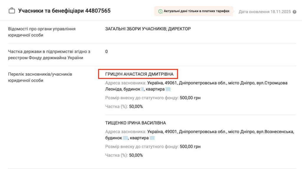 співачка GRISANA скандал співачка GRISANA скандал
