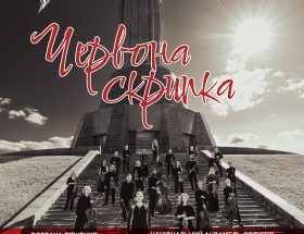 chervona skrypka 1080h1350.jpg