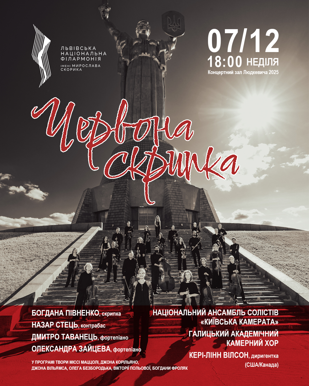 chervona skrypka 1080h1350.jpg