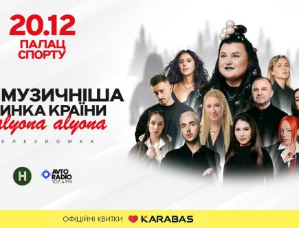 Наймузичніша ялинка країни з alyona alyona