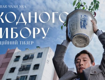 Рецензія на фільм «Жодного вибору» (2025)