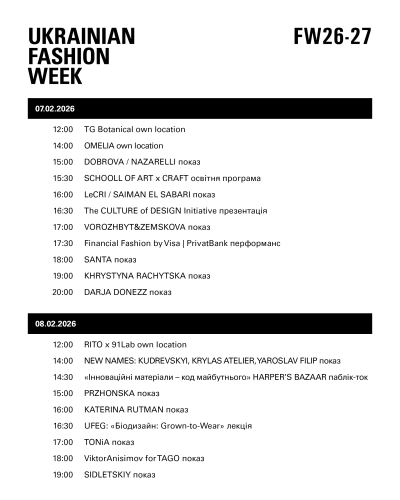 Оголошено програму Ukrainian Fashion Week FW26-27 4 ogolosheno programu ukrainian fashion week fw26 27 e1f047e