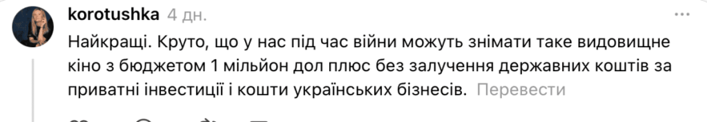 «Мавка. Справжній міф»: відгуки глядачів 2026 02 27 в 21.56.20 «Мавка. Справжній міф»: відгуки глядачів 2026 02 27 в 21.56.20