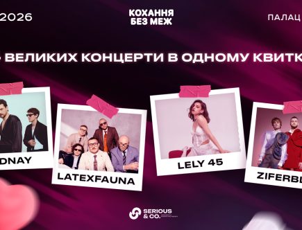 музичне шоу «Кохання без меж» 2026 2