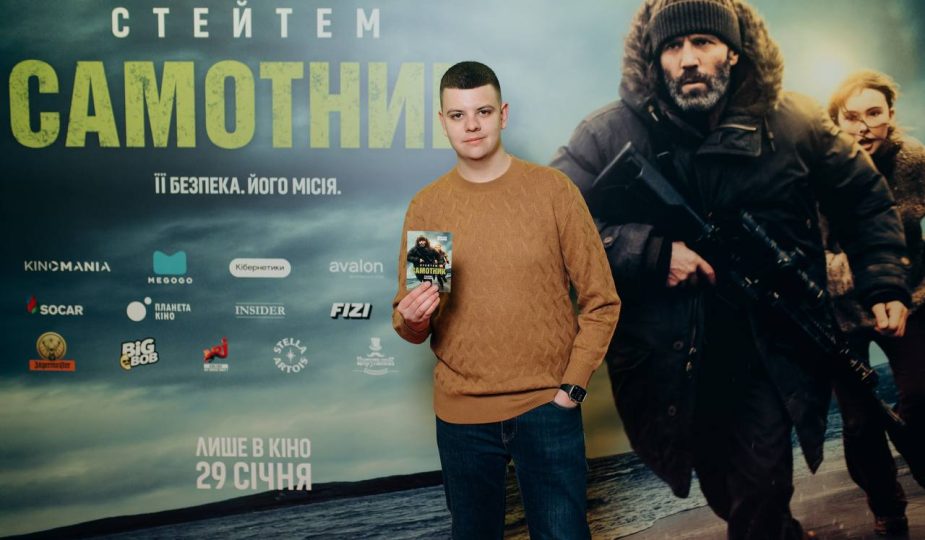 самотник 2026 трейлер