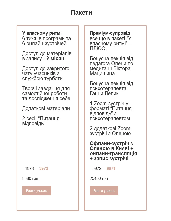 програма Олена Кравець 2026