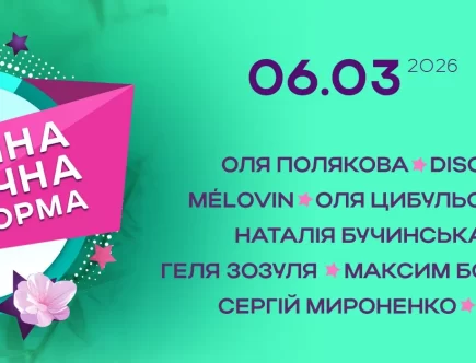 весняна музична платформа 2026