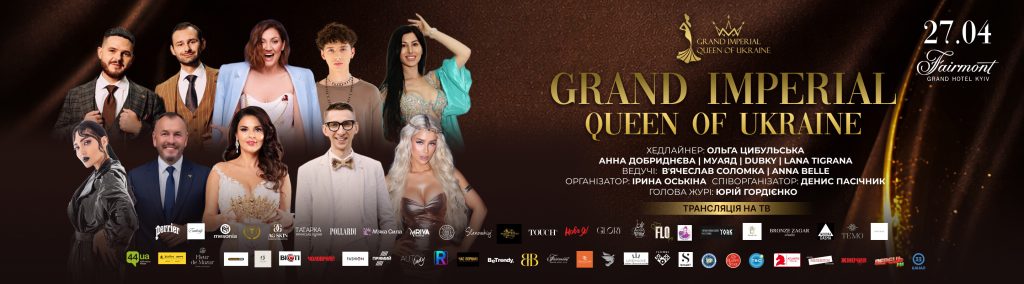 Grand Imperial Queen 2026 горизонт