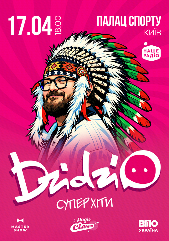 концерт DZIDZIO у Києві 17 квітня у Палаці спорту
