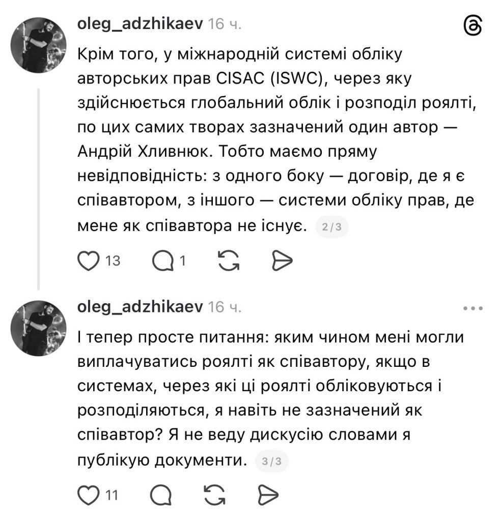 Олег Аджикаєв скандал бумбокс