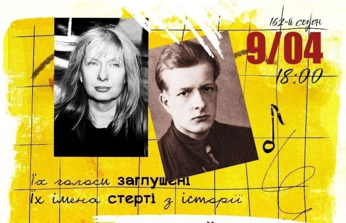 В Національній філармонії відбудеться концерт пам’яті Валерія Польового 2026