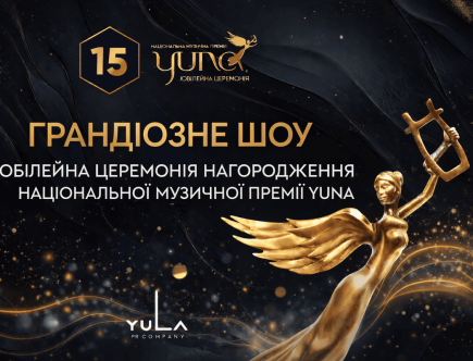 Ювілейна церемонія YUNA 15 років концерт в Києві 2