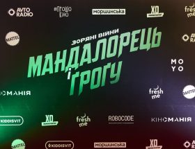 допрем’єрний показ фільму Зоряні війни Мандалорець і Ґроґу