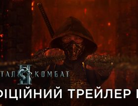 МОРТАЛ КОМБАТ ІІ — Офіційний український трейлер №2