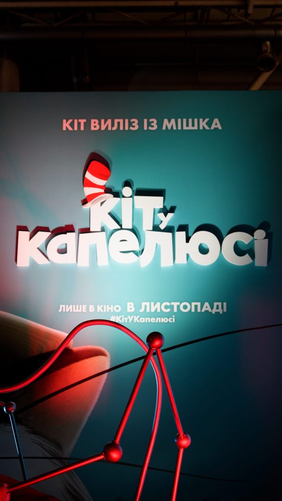 «Кіт у капелюсі» (у кіно з 5 листопада) кіноманія фанкон 2026 2 «Кіт у капелюсі» (у кіно з 5 листопада) кіноманія фанкон 2026 2