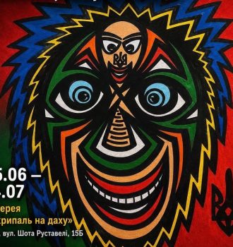 виставка «Вартові підсвідомого» художника Сергія Серневича VilVich