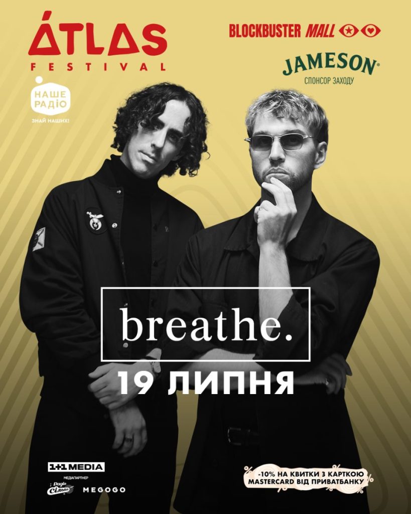 Atlas Festival 2026 анонсував австралійський дует breathe Atlas Festival 2026 анонсував австралійський дует breathe