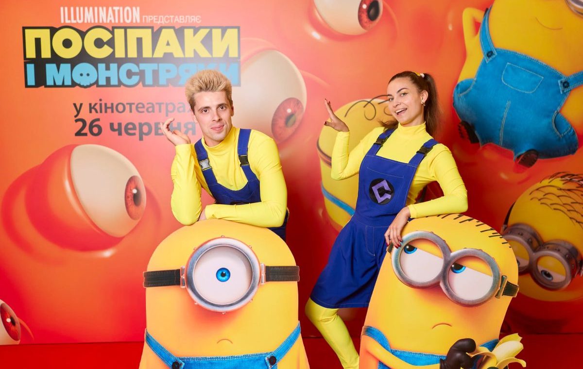 «Посіпаки і монстряки»
