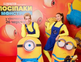 «Посіпаки і монстряки»