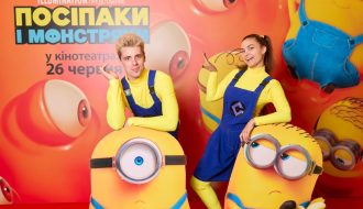 «Посіпаки і монстряки»