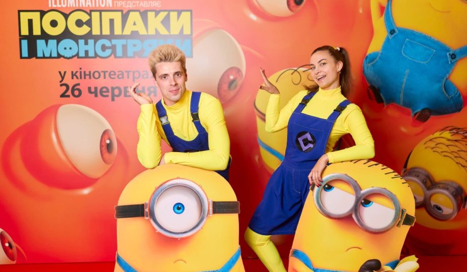 «Посіпаки і монстряки»