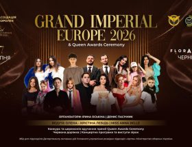конкурс краси Grand Imperial Europe 2026