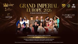 конкурс краси Grand Imperial Europe 2026