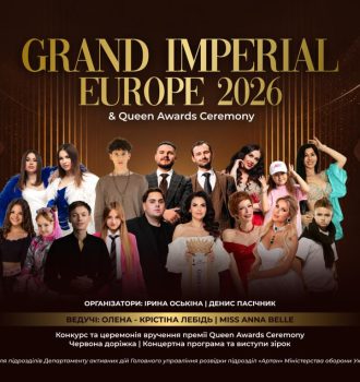 конкурс краси Grand Imperial Europe 2026